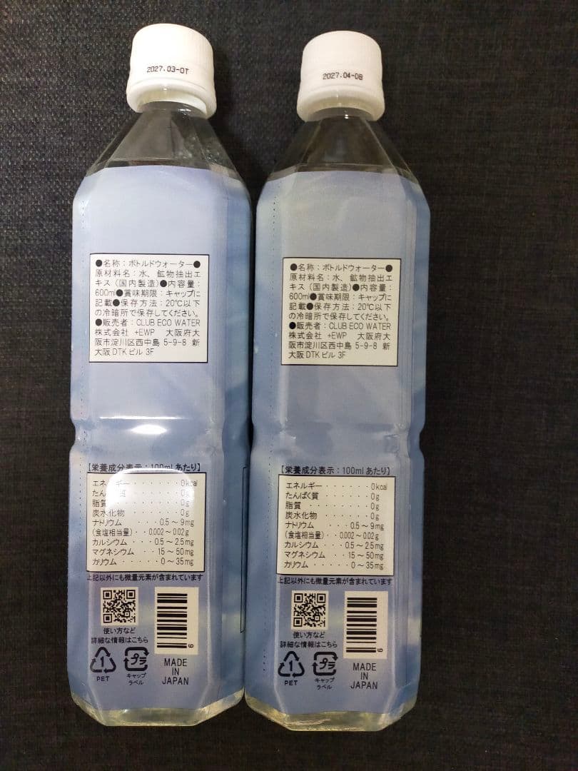 Life Essence ポタポタクラブ　ライフエッセンス　 600ml 2本