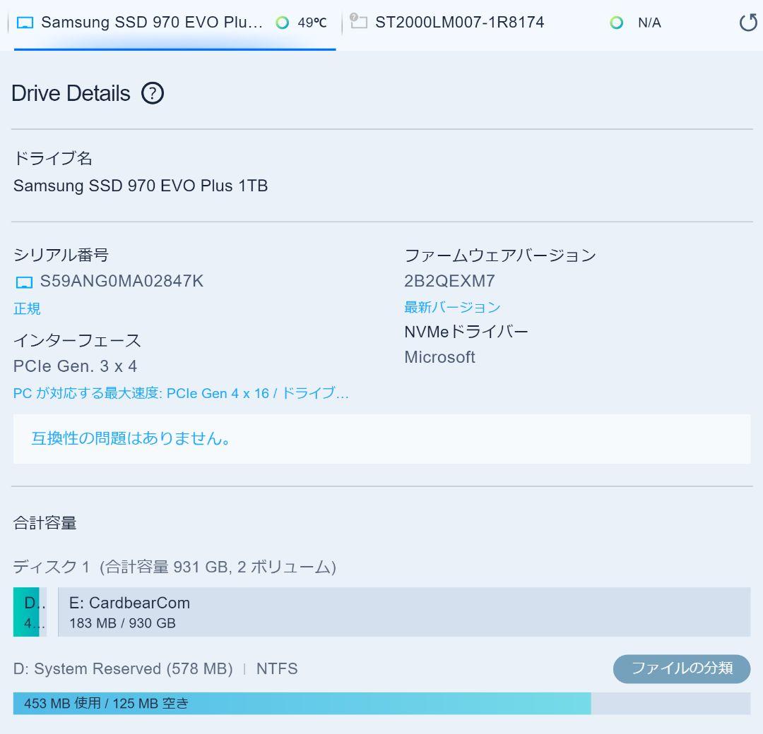 内蔵型SSD Samsung 970 EVO Plus 1TB NVMe SSD
