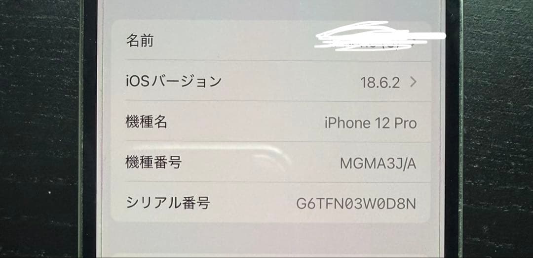 シャノル Apple iPhone 12 Pro 256GB シルバー