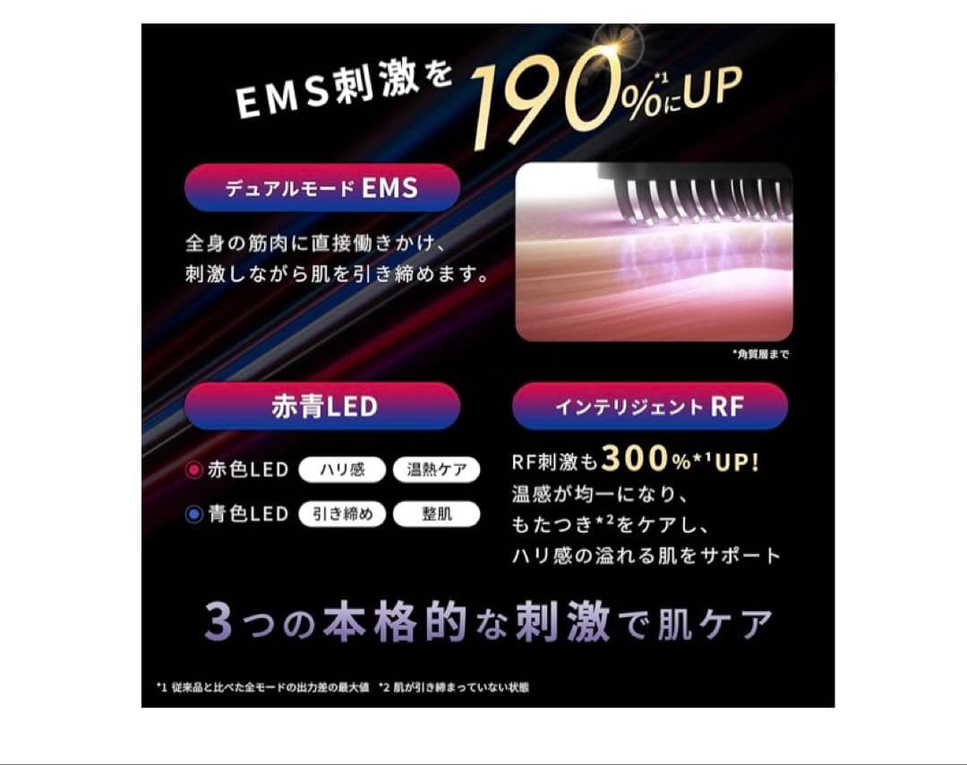 最新版　美品　ブライト　エレキブラシプラス