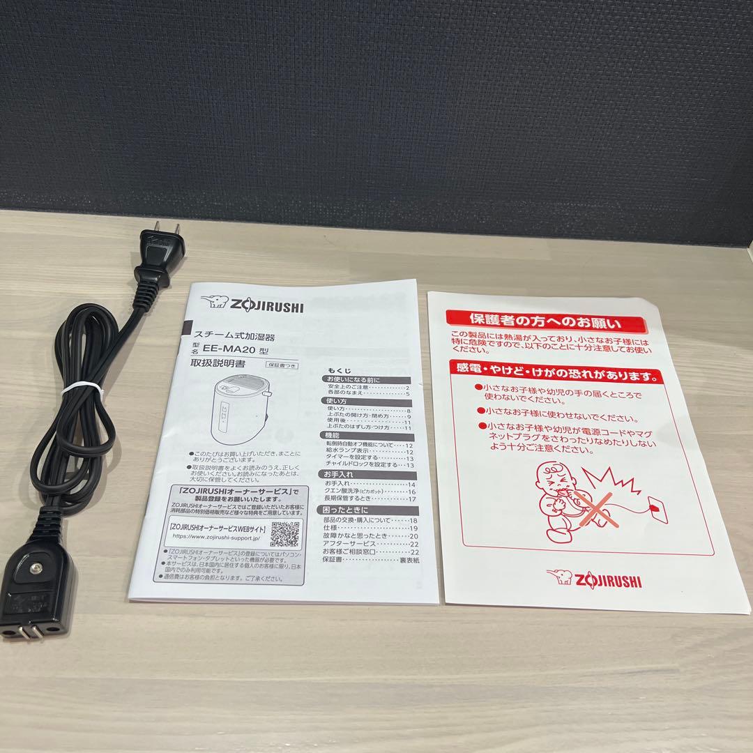 ⚪︎未使用品⚪︎スチーム式加湿器