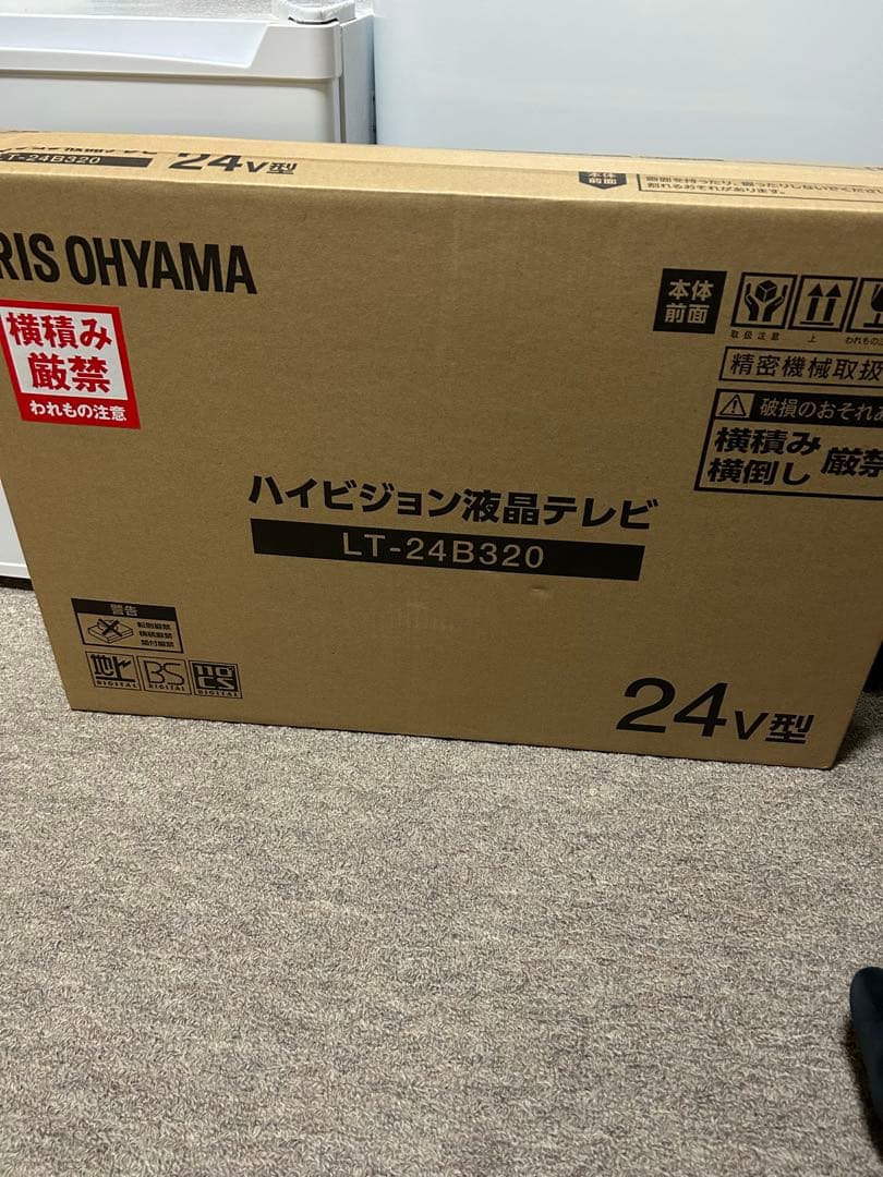 家電製品（冷蔵庫、掃除機、テレビ）