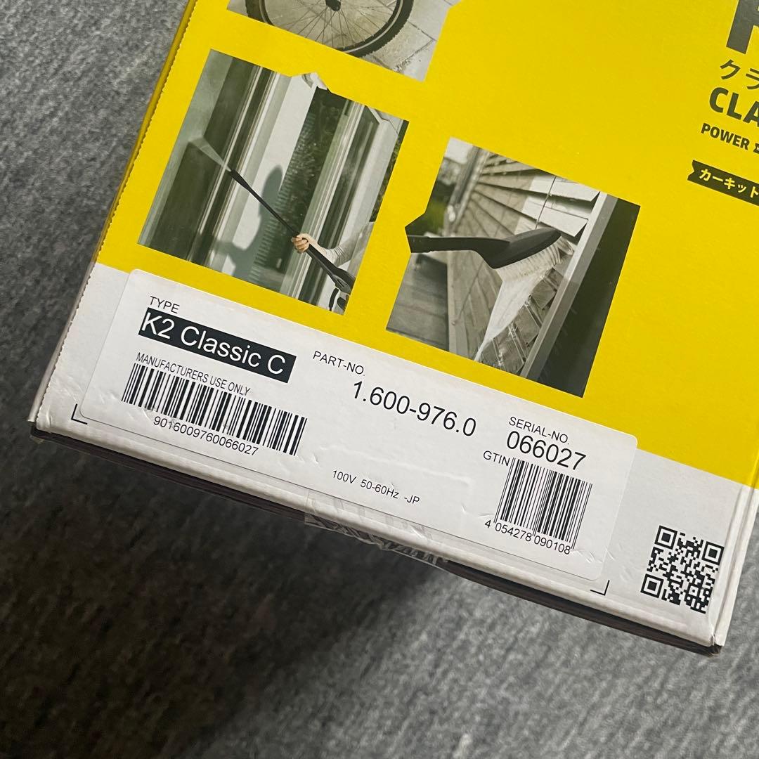 （送料込・一度だけ使用）ケルヒャーkaerhear　高圧洗浄機　K2クラシック