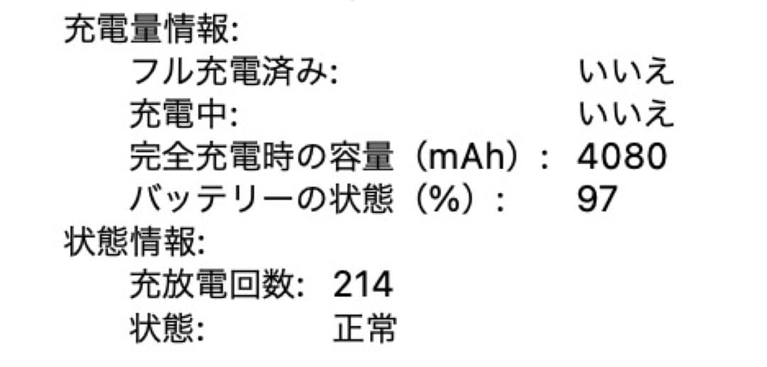 MacBook Air 2018 ／ 8GB ／128GB ／ JIS配列