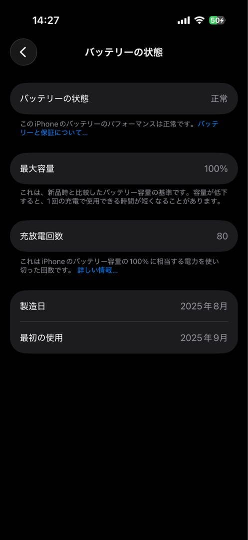 Apple iPhone 17 pro 256 ケース付き