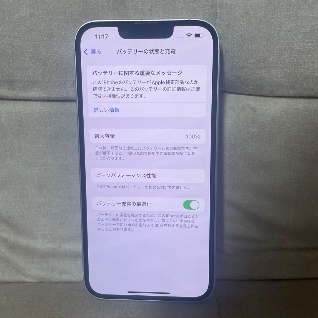 <バッテリー100> Apple iPhone 13 256GB スターライト