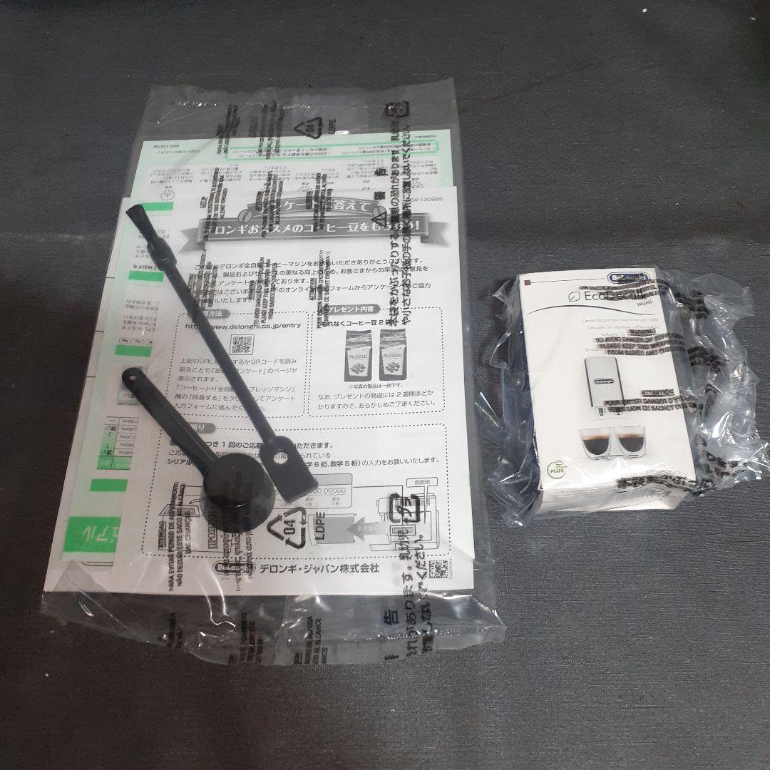 デロンギ マグニフィカS MAGNIFICA S コーヒーメーカー