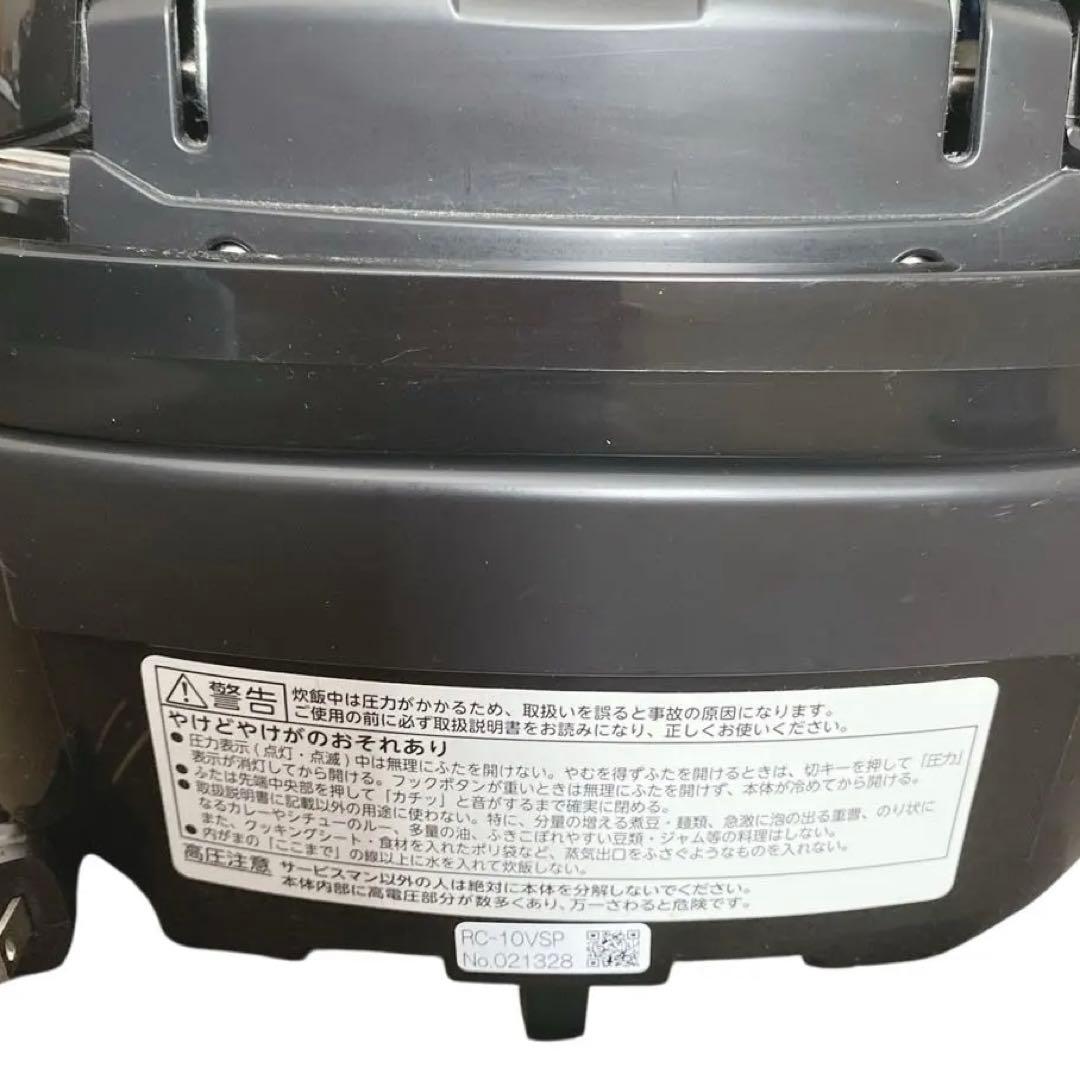 TOSHIBA 真空圧力IHジャー炊飯器 RC-10VSP ブラック　20年製