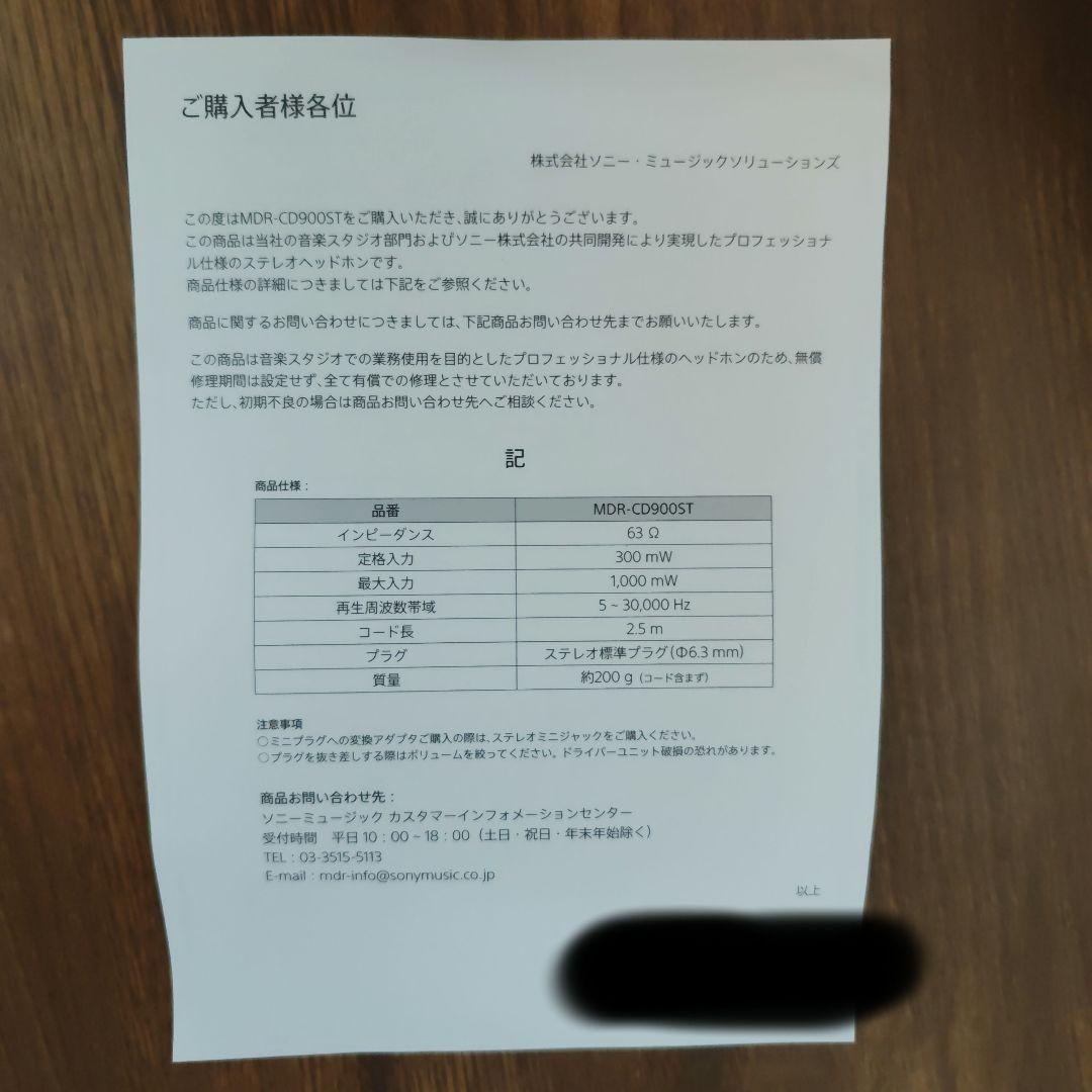 SONY MDR-CD900ST ヘッドフォン　交換パッド、箱、袋、付属品完備