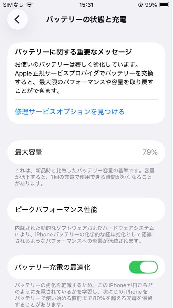 Apple iPhone SE (第2世代) ブラック 128GB SIMフリー