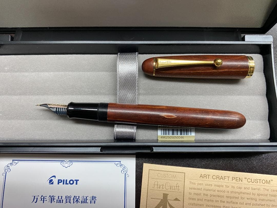 パイロット 万年筆 カスタムカエデ FK2000KM 細字