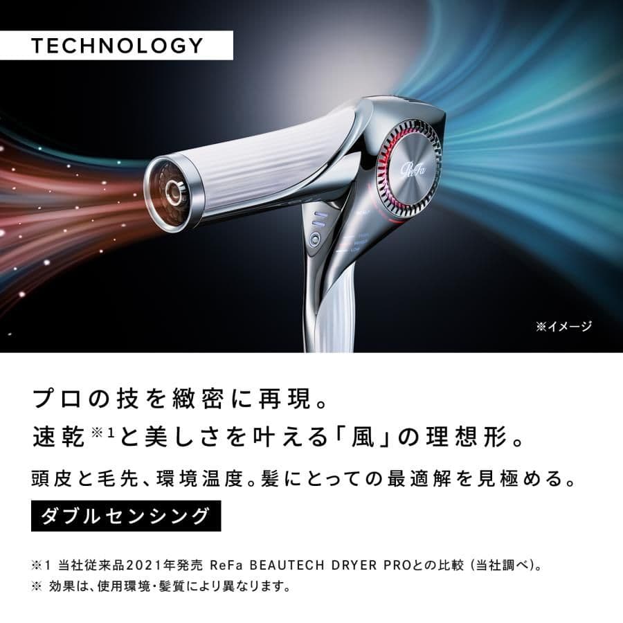 リファビューテック ドライヤー BX 速乾 ダブルセンシング ハイドロイオン