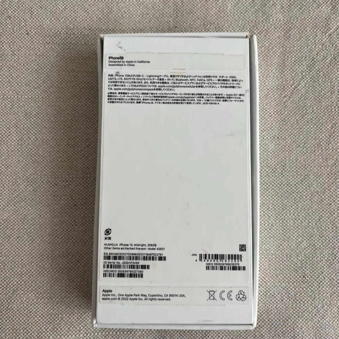 【新品未使用】iPhone13 256GB