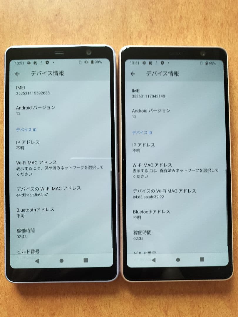 2台セット Arrows Be4 F-41A simロック解除済み