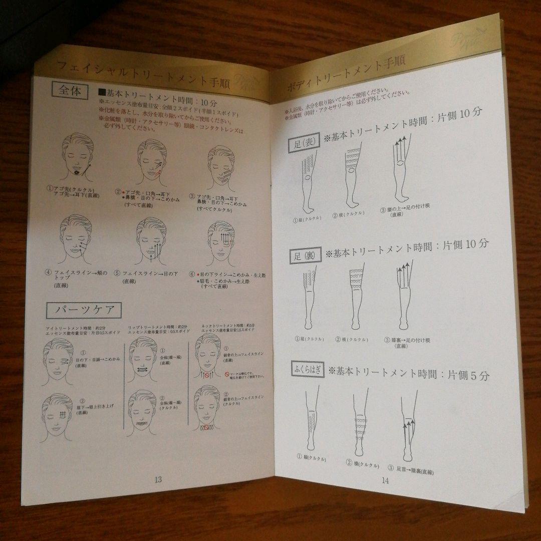 美品☆業務用美顔器・導入機 Princess Walk エレクトロポレーション