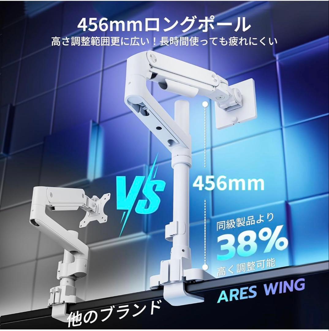 ARES WING モニターアーム シングル ホワイト GDT1004PWH