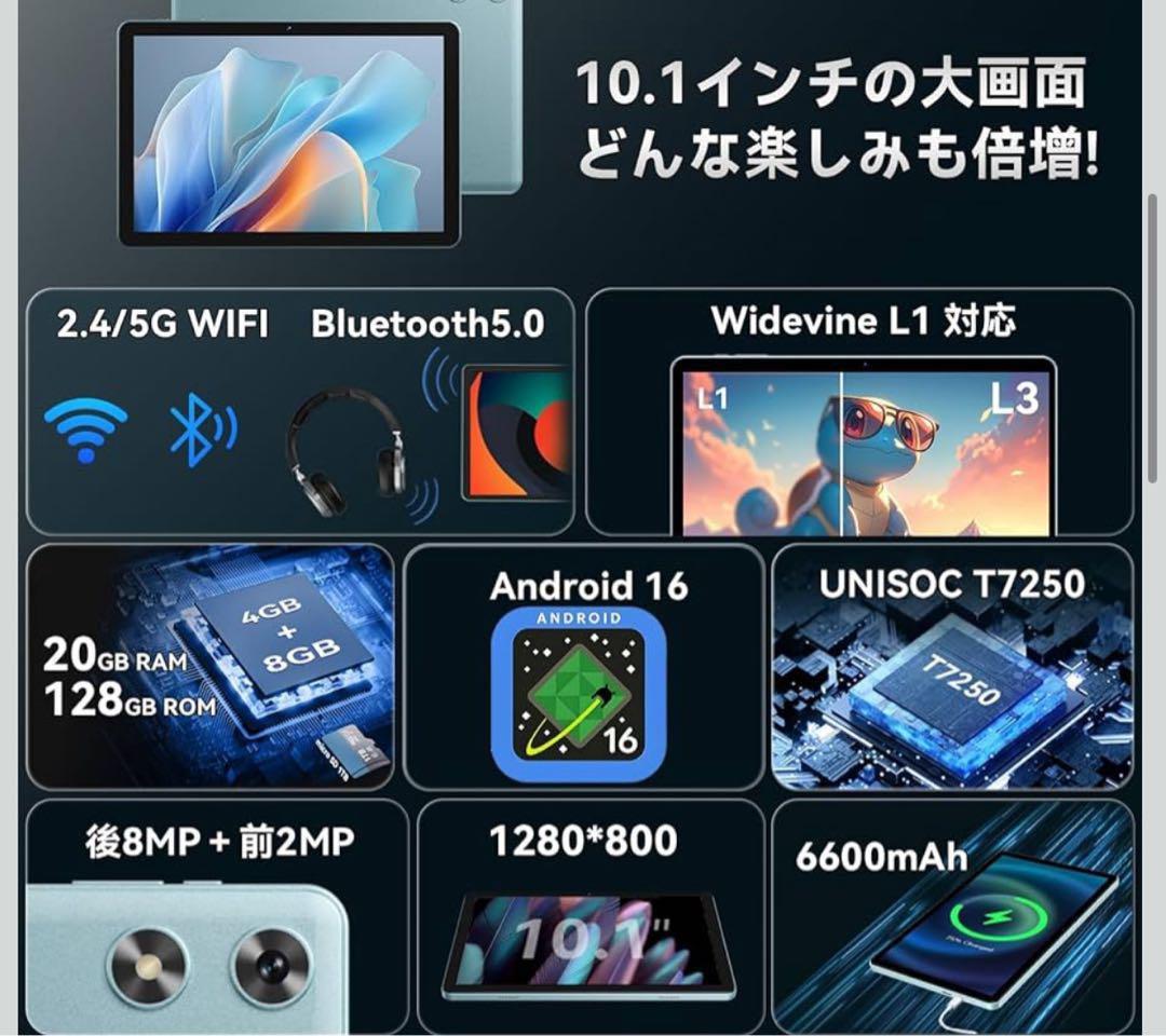 Android android16 タブレット 10インチ Wi-Fiモデル