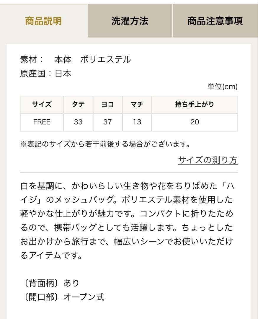 フェイラー　ハイジ　メッシュバッグ