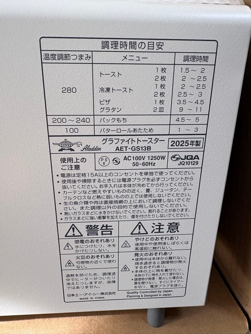 Aladdin (アラジン)グラファイトトースター AET-GS13B(W)