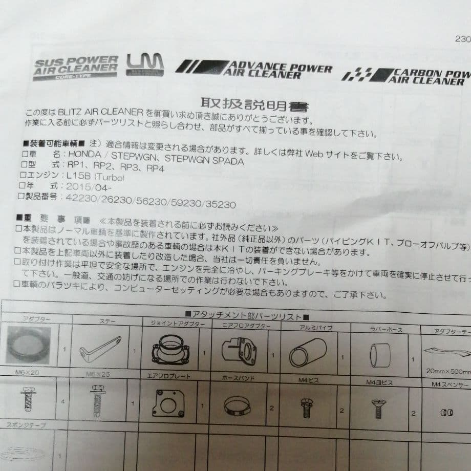 ステップワゴンrp専用エアクリーナー