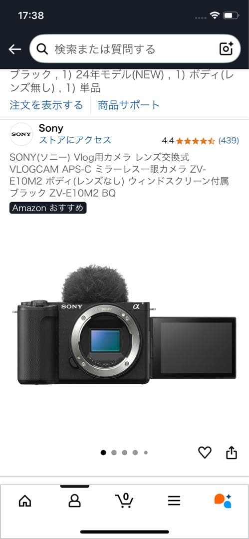 SONY(ソニー) VZ-E10 Vlog用カメラ レンズ交換式