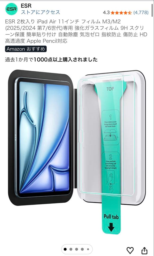 iPad Air M3 11インチ　Wi-Fiモデル　128GB