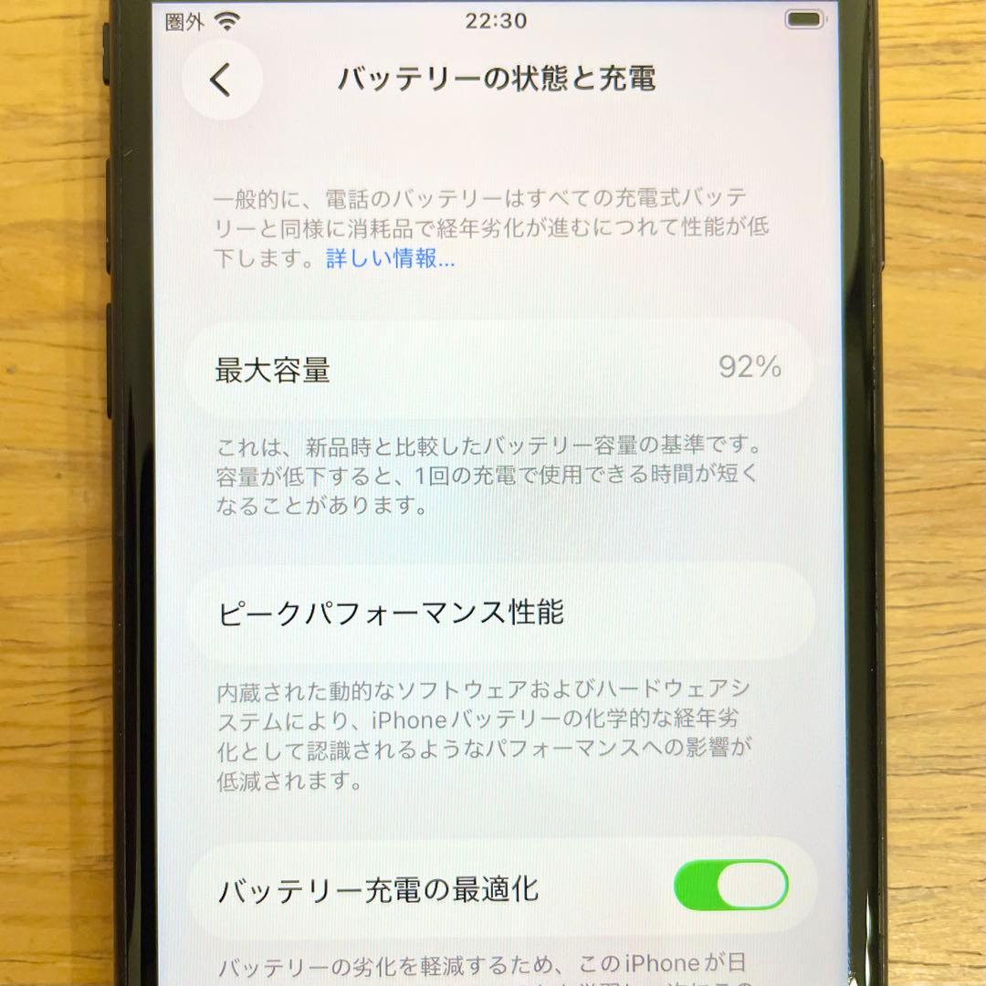 ◎ Apple iPhone SE 第三世代 MMYC3J/A 92%