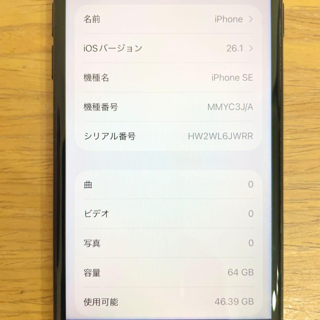 ◎ Apple iPhone SE 第三世代 MMYC3J/A 92%