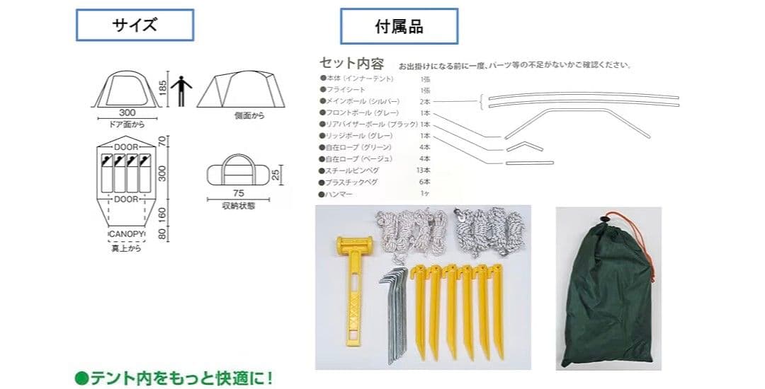 中古　コールマン テント タフワイドドームIV300　スタートパッケージ
