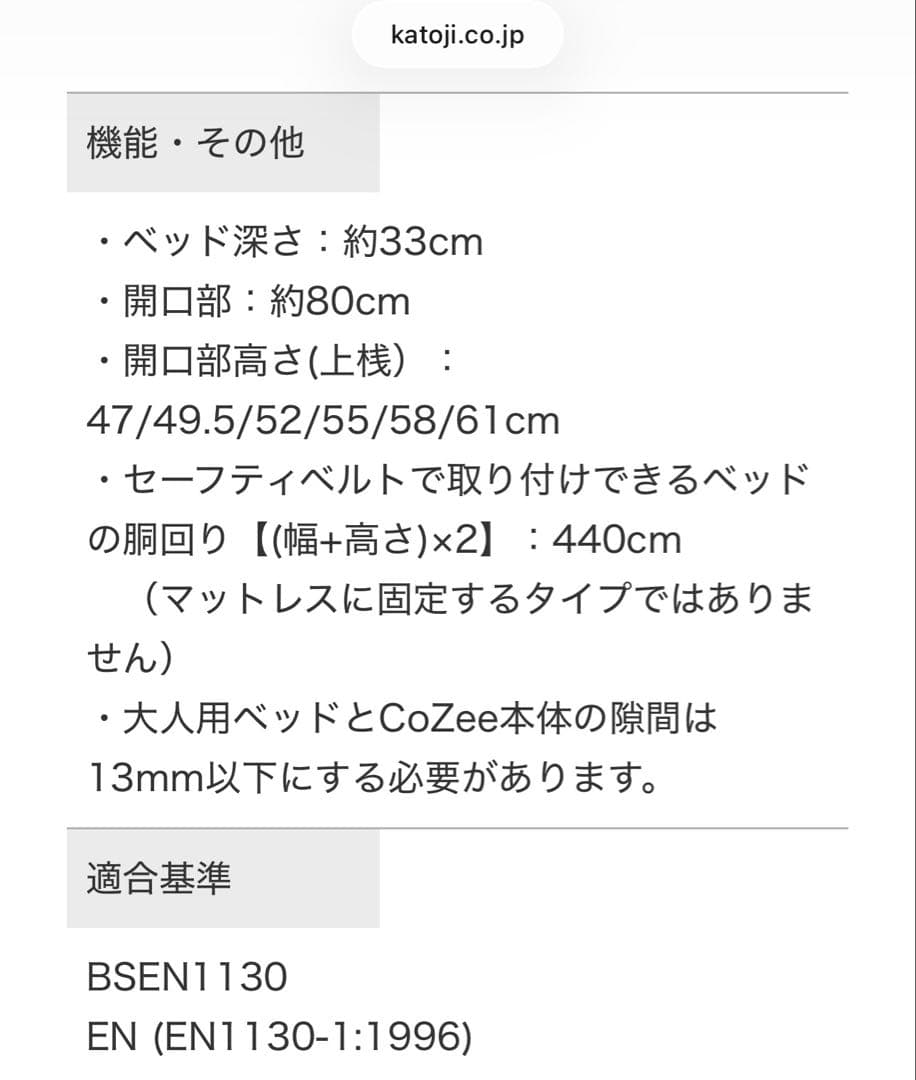 TUTTI CoZee ベビーサイドクリブ　ベビーベッド　インナー敷マット付