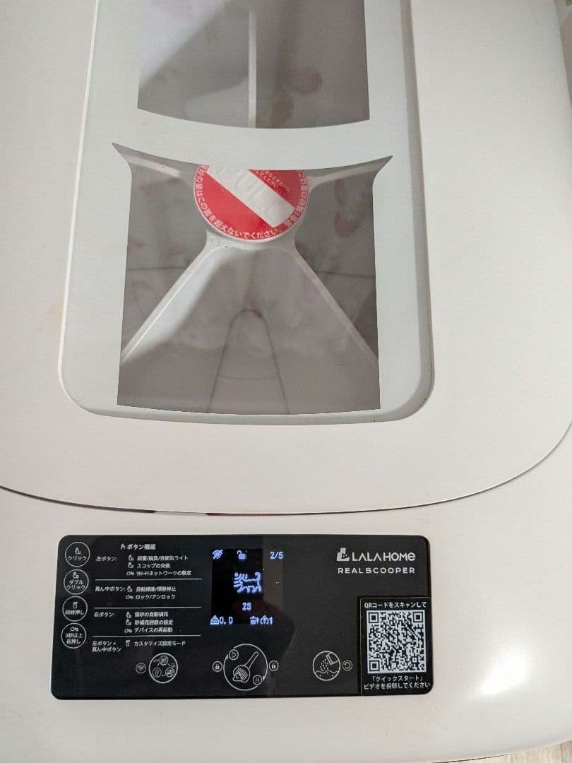 LALA  RealScooper Pro　猫用トイレ