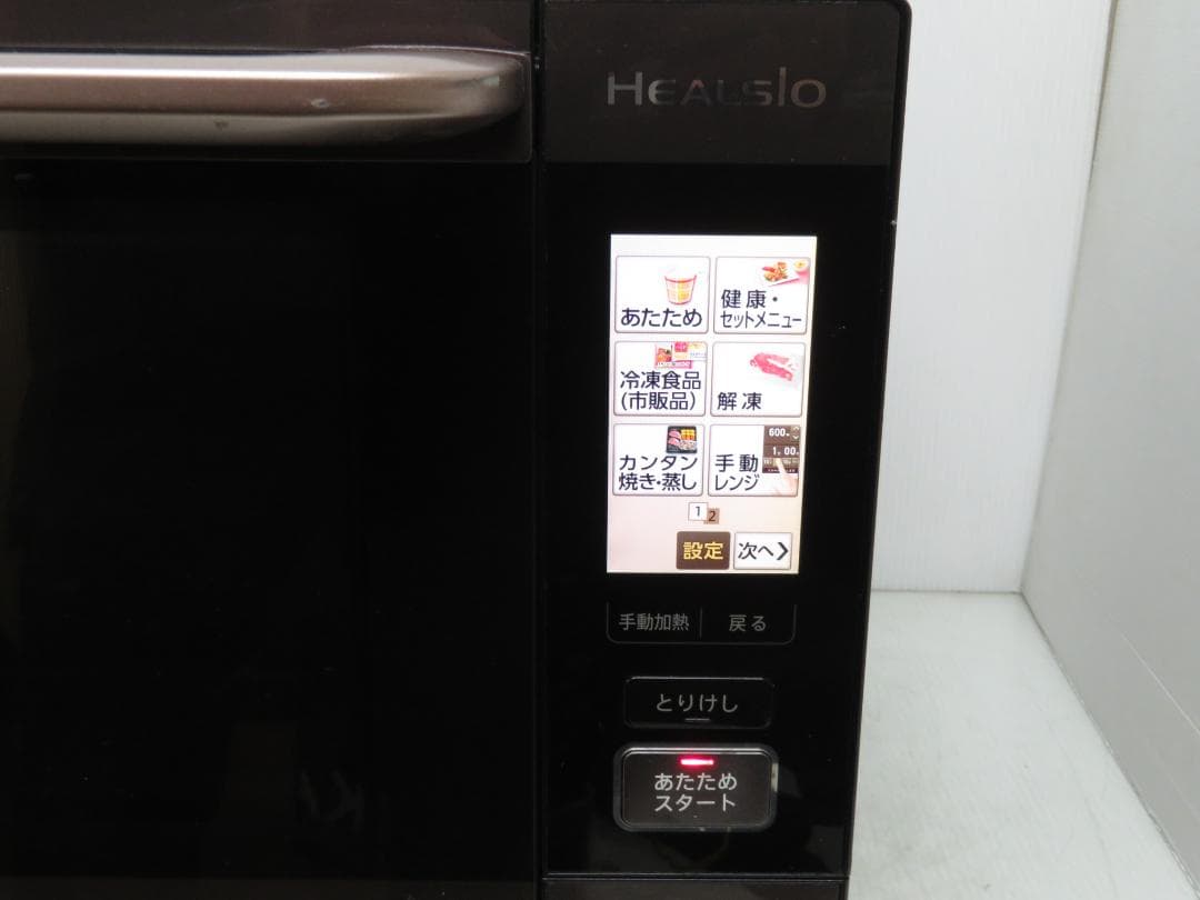 シャープ ヘルシオ ウォ―ターオーブン スチームオーブンレンジ 26L