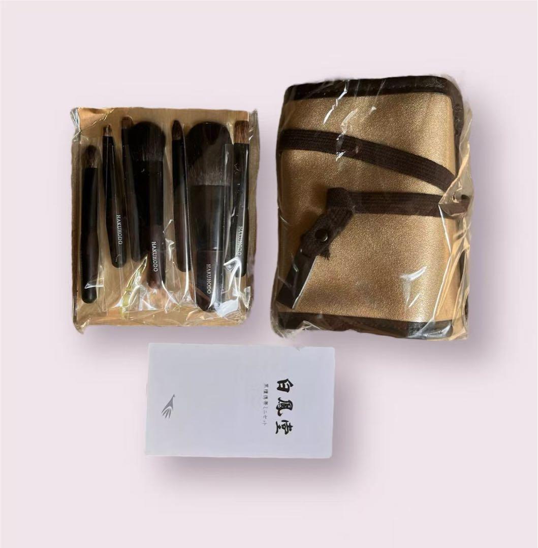 白鳳堂 HAKUHODO 黒檀携帯ミニセット　(7本+ケース付き)