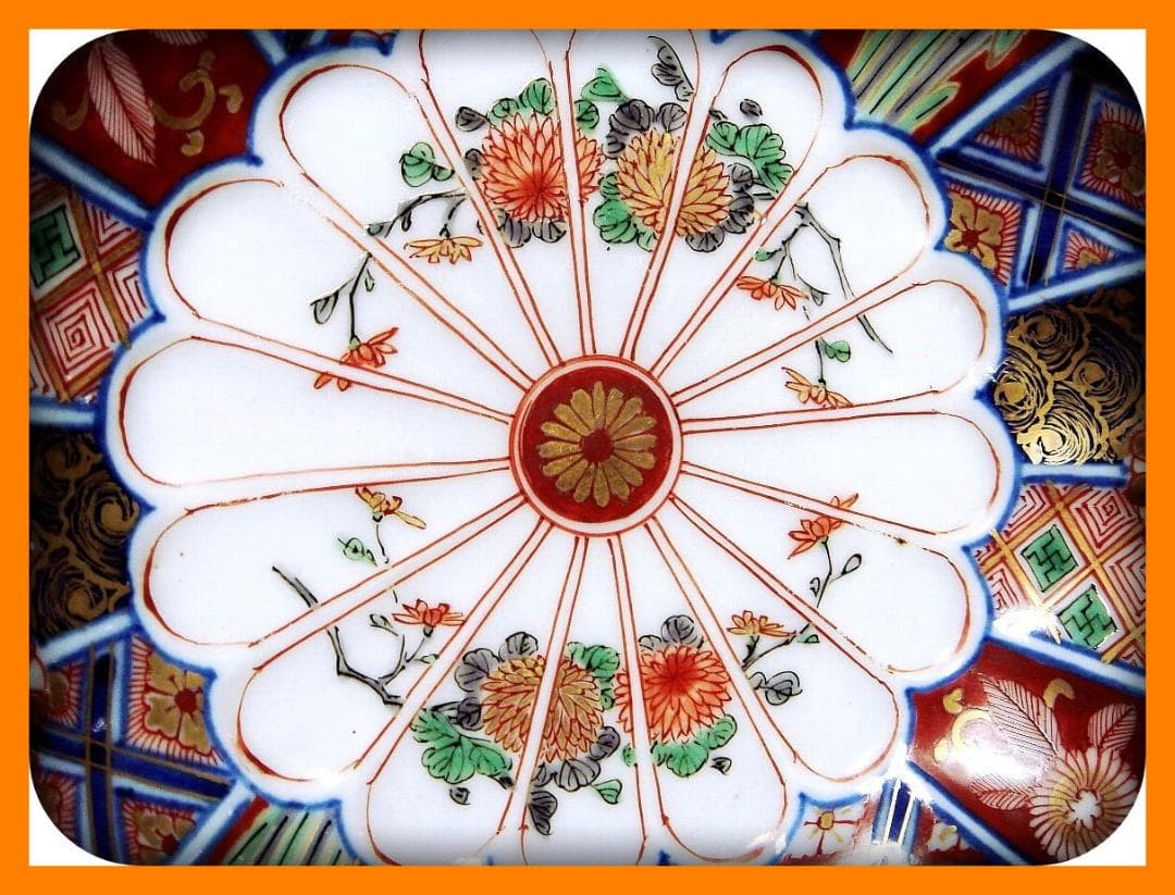 781『菊花鉢 箱付き』奇玉宝鼎之珍　/骨董品 古美術 古道具 アンティーク