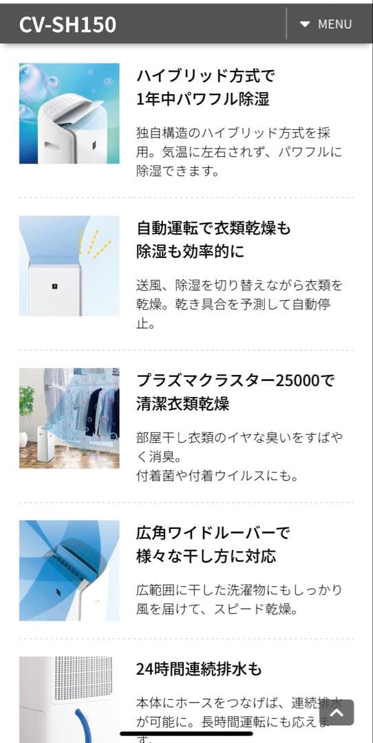 SHARP HYBRID除湿機CVSH150W