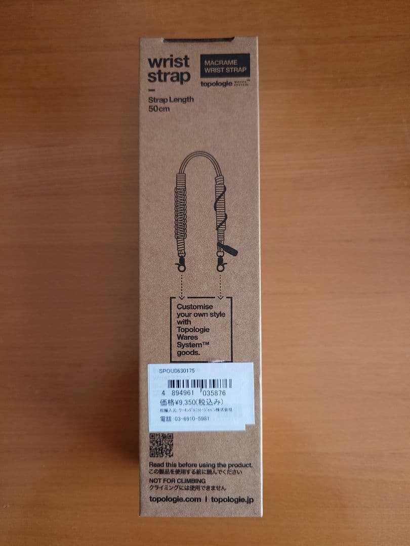 Maison Kitsun x Topologie リストストラップ