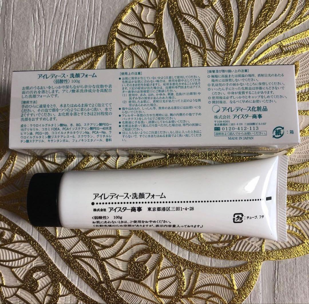 アイレディース化粧品洗顔フォーム6個セット