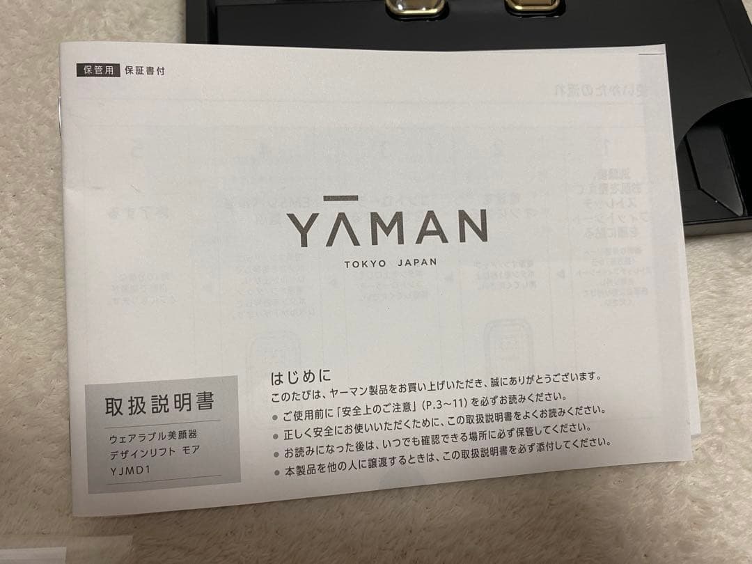 YAMAN 美顔器 ゴールド ブラック 充電ケーブル付き　美品