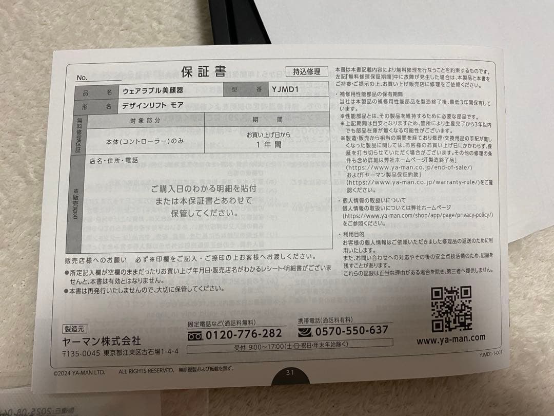 YAMAN 美顔器 ゴールド ブラック 充電ケーブル付き　美品