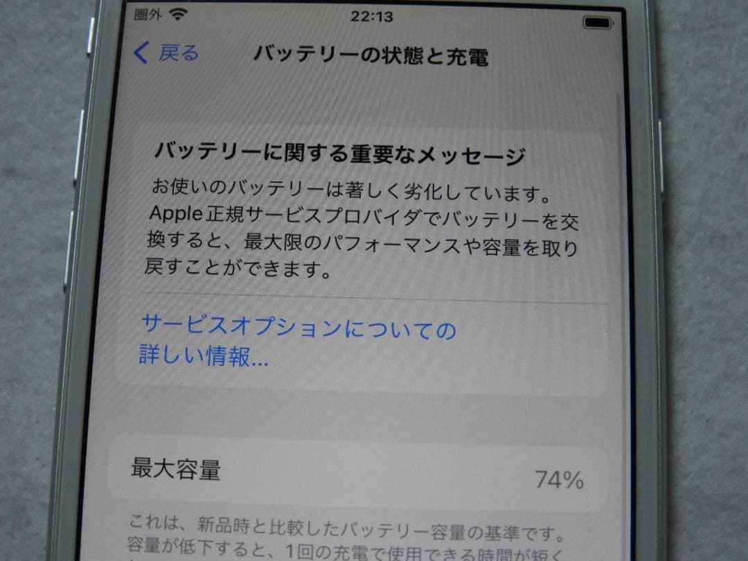 アップル iPhone8 64GB A1906 MQ792J/A SIMフリー