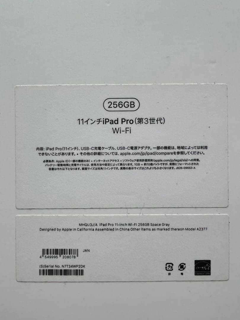 iPad Pro　11インチ　第3世代　256GB M1　ハードケース付き