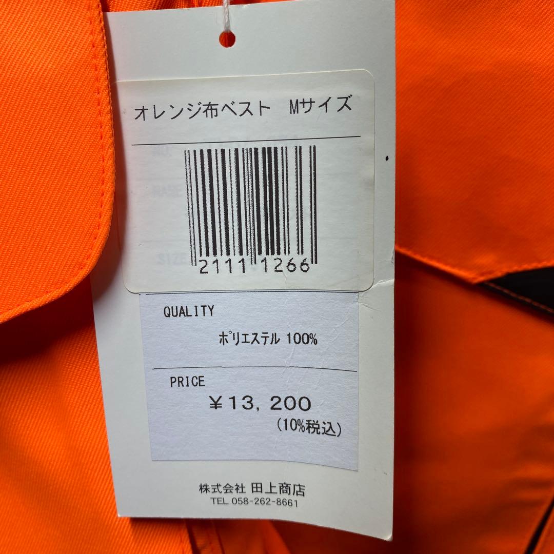 TAGAMI オレンジ ハンティングベスト Mサイズ　YU326