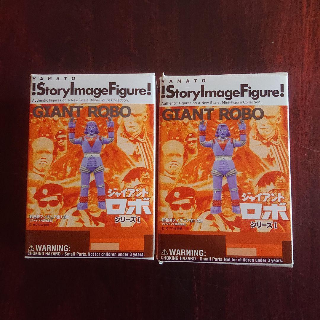 やまと ジャイアントロボ フィギュア 他セット