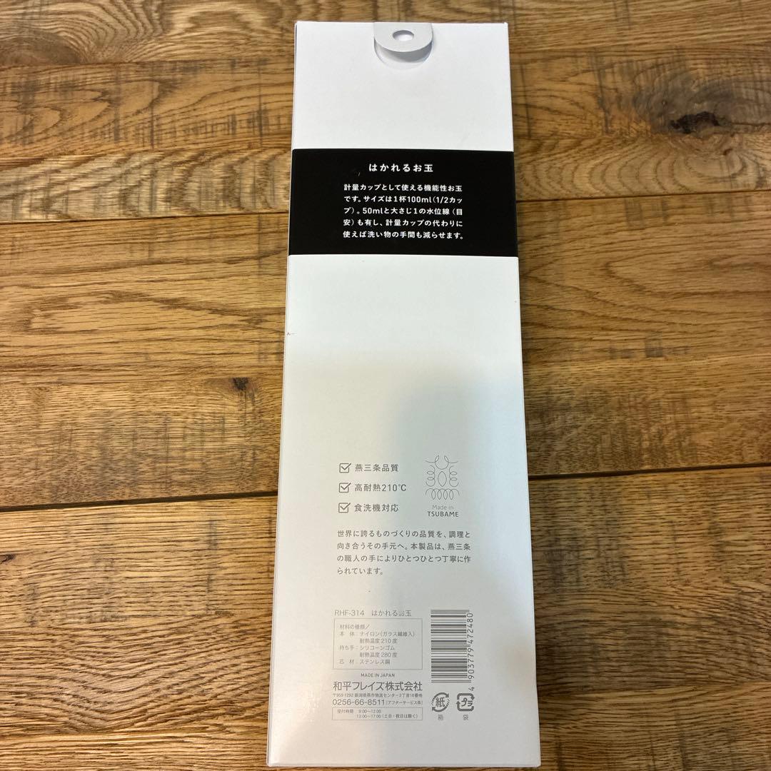 新品 remy レミー お玉、ターナー、スプーン、トング、菜箸 5点セット