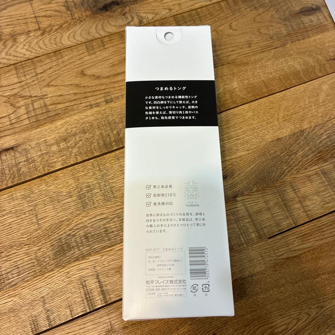 新品 remy レミー お玉、ターナー、スプーン、トング、菜箸 5点セット