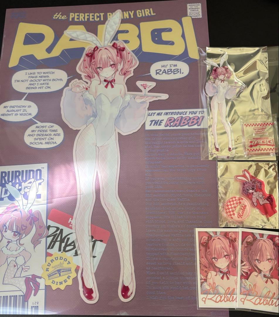 rurudo ポップアップ くじ ラビ 4種セット