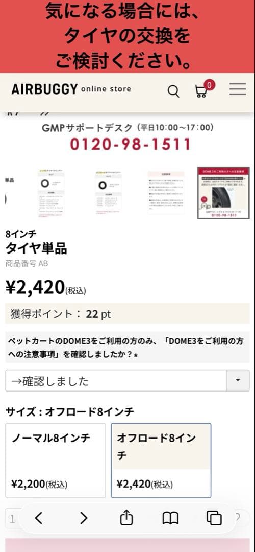 エアバギードーム3プレミア レギュラーサイズ