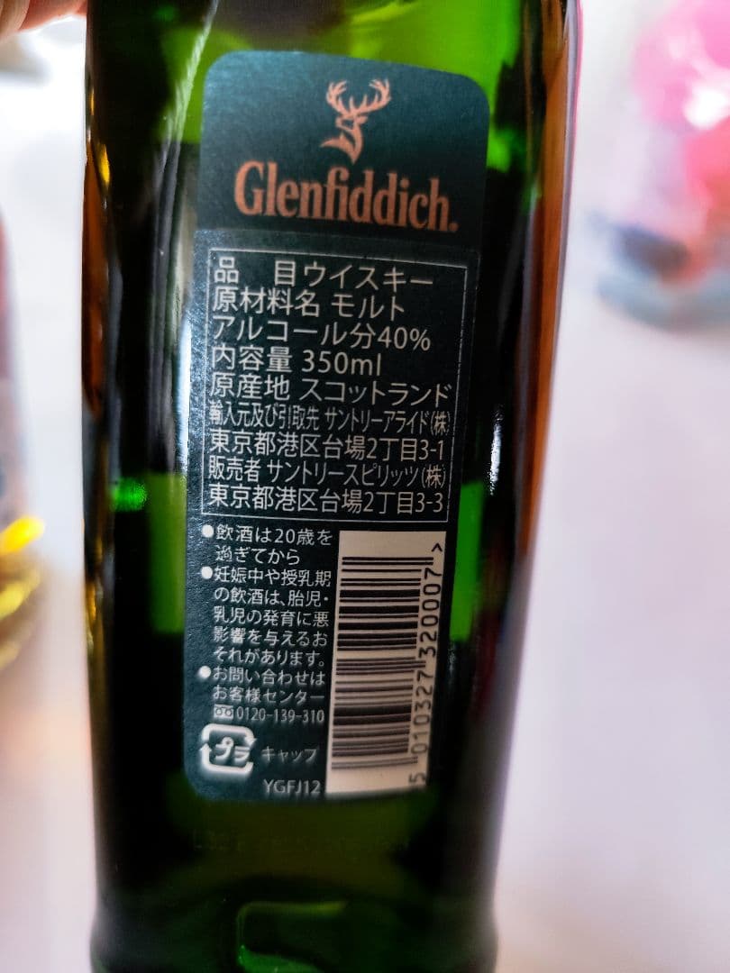 Dewar's・GLENLIVET ・CHIVAS ＆Glenfiddich