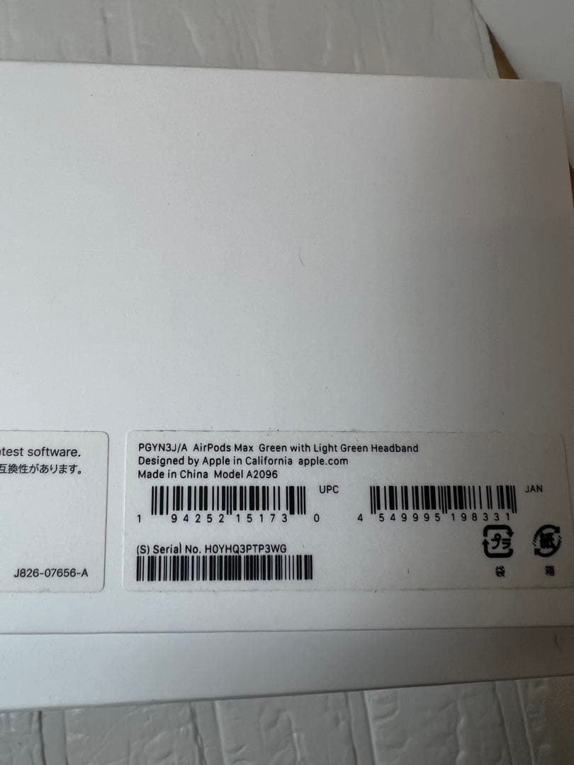 Apple AirPods Max PGYN3J/A 一応ジャンク品。