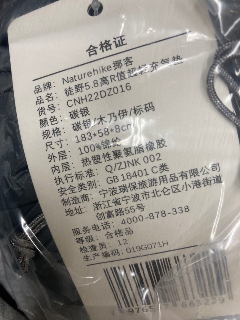 Naturehike Tuye エアーマット SGS認証 R5.8 超軽量 厚手